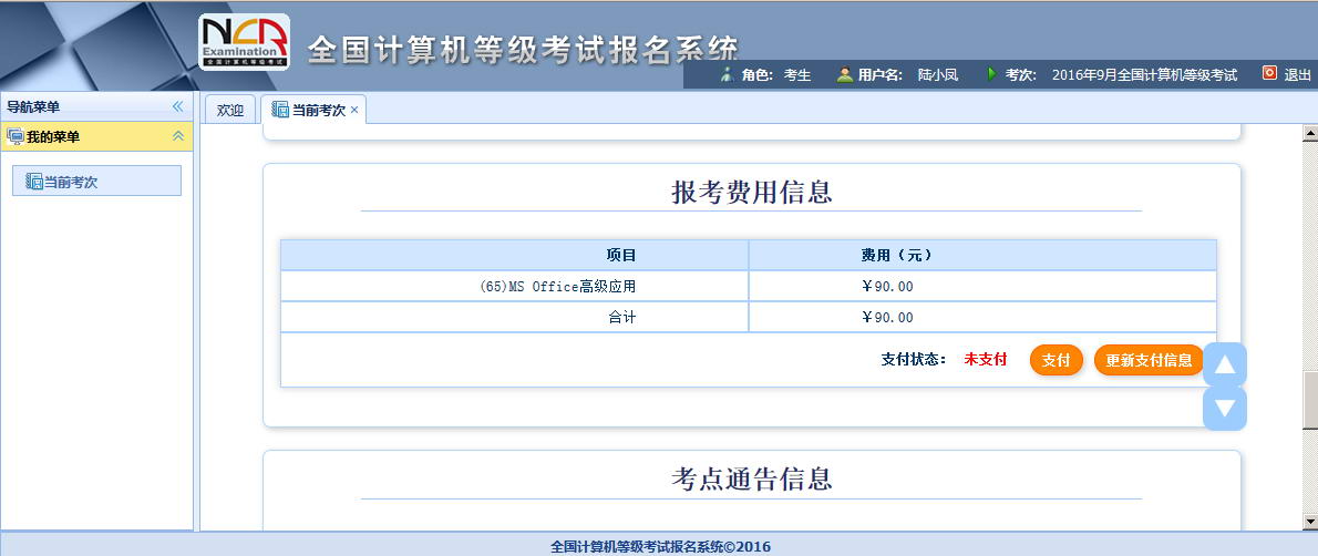 16支付.jpg