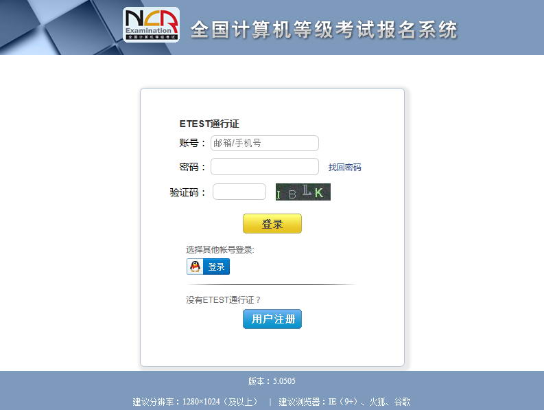 报名登陆.jpg
