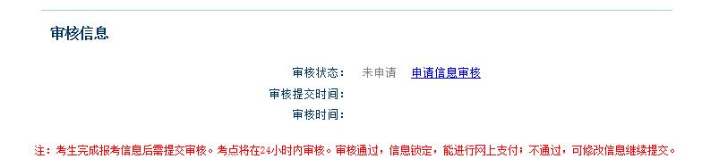 13审核信息.jpg