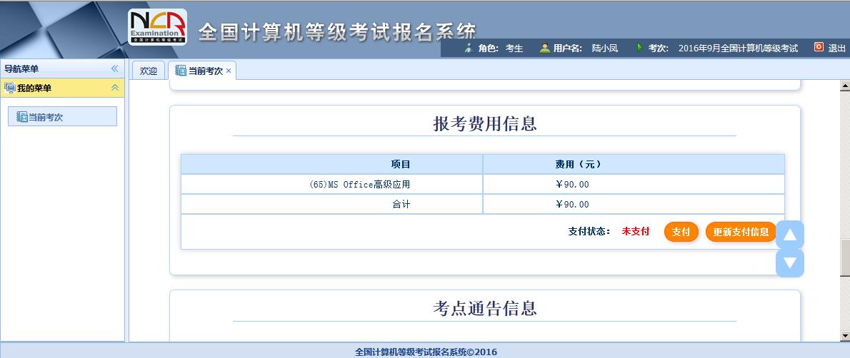 D:\唐燕涛\考试服务中心\计算机考试\2018年9月\新建文件夹\13.jpg D:\唐燕涛\考试服务中心\计算机考试\2018年9月\新建文件夹\13.jpg