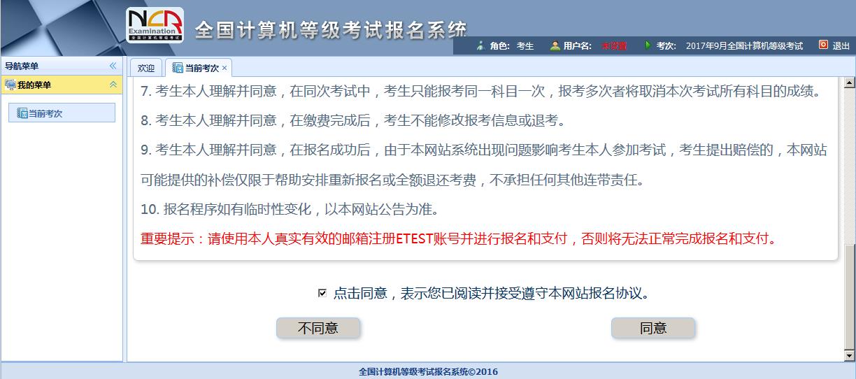 D:\唐燕涛\考试服务中心\计算机考试\2018年9月\新建文件夹\5.jpg D:\唐燕涛\考试服务中心\计算机考试\2018年9月\新建文件夹\5.jpg