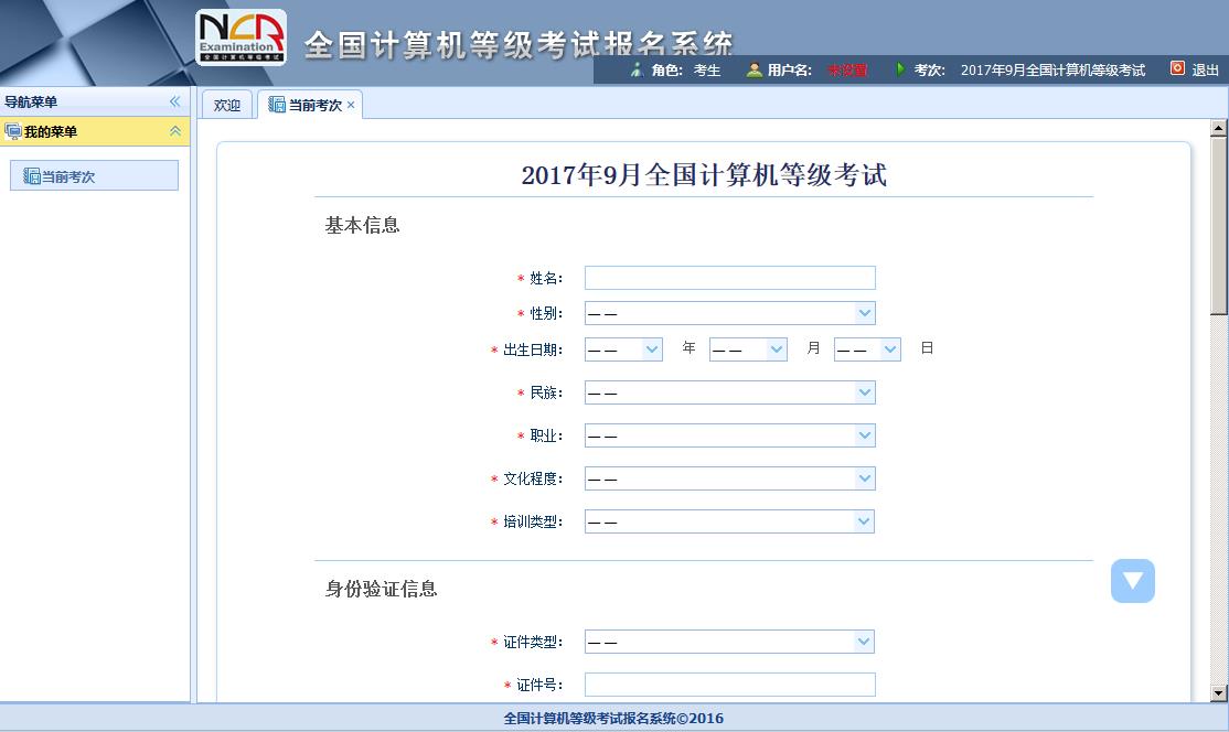 D:\唐燕涛\考试服务中心\计算机考试\2018年9月\新建文件夹\6.jpg D:\唐燕涛\考试服务中心\计算机考试\2018年9月\新建文件夹\6.jpg
