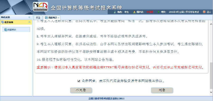 07同意协议.jpg