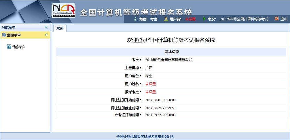 D:\唐燕涛\考试服务中心\计算机考试\2018年9月\新建文件夹\4.jpg D:\唐燕涛\考试服务中心\计算机考试\2018年9月\新建文件夹\4.jpg